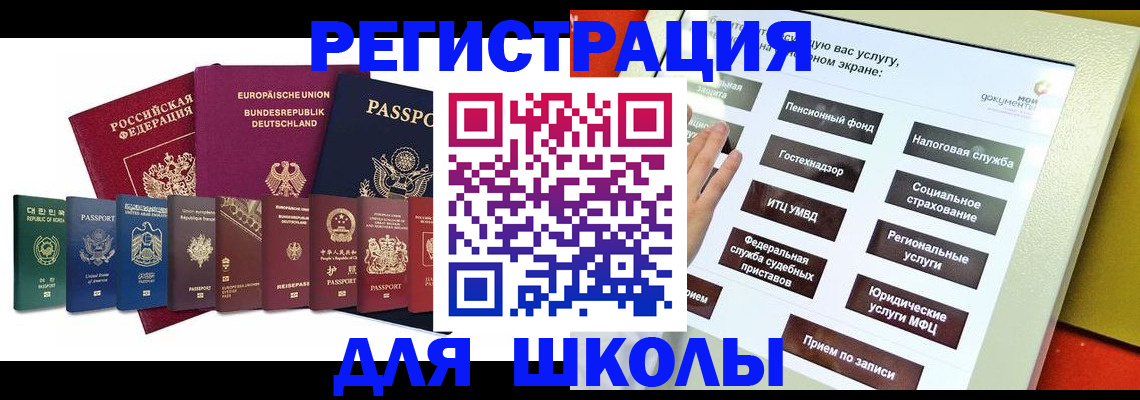 прописка штамп в Сортавале