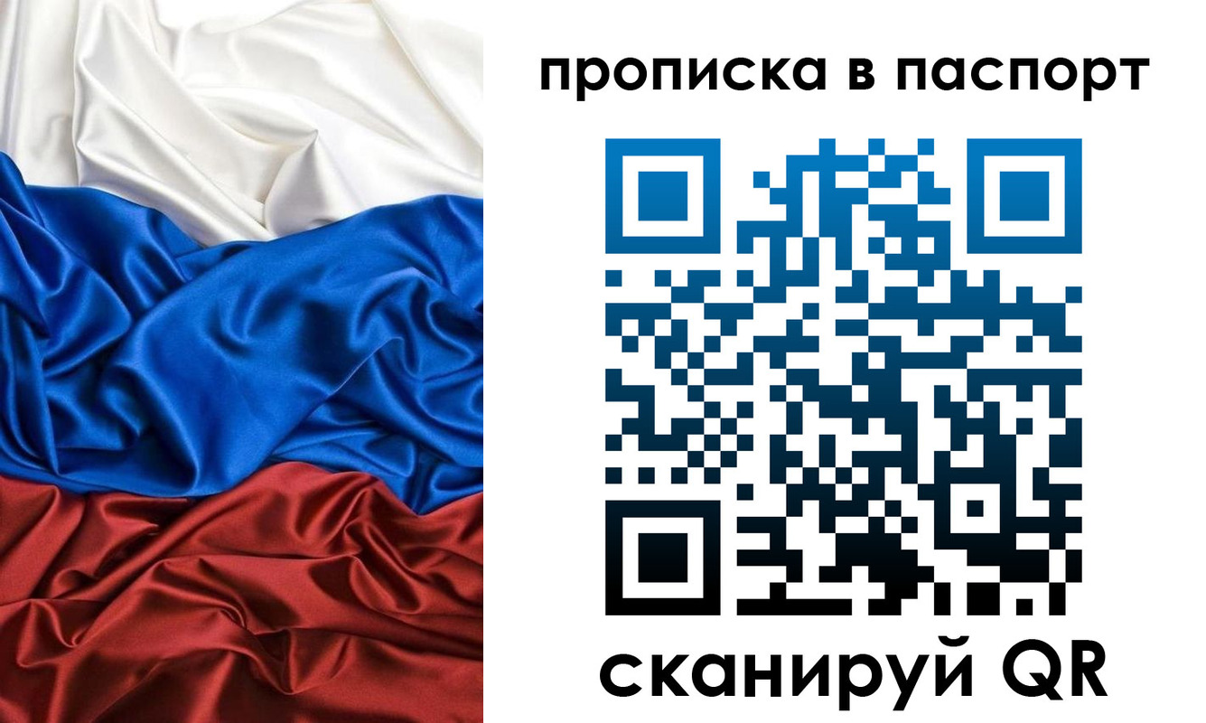 прописка ребенка в Сортавале