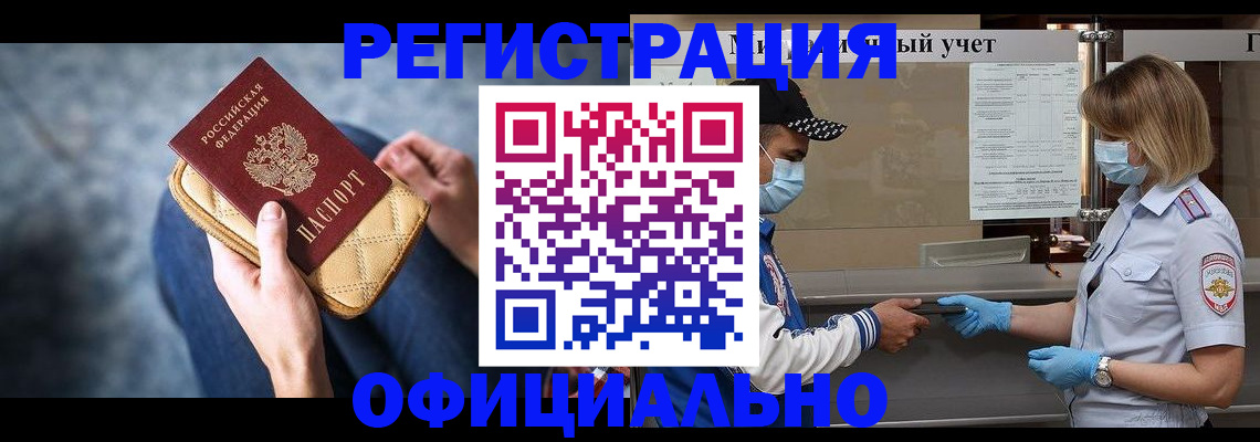 прописка 2025 в Сортавале