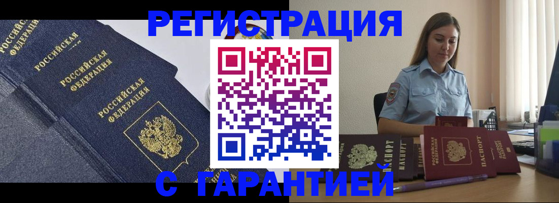 прописка иностранных граждан в Сортавале