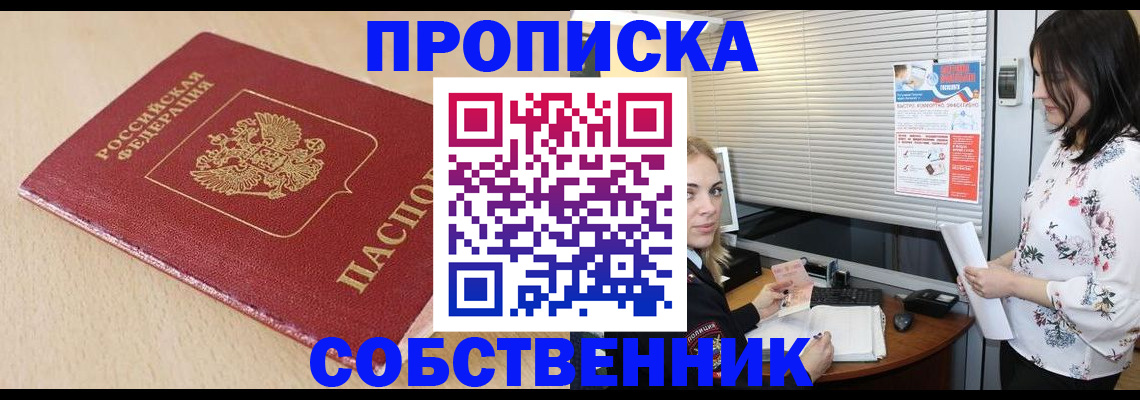 прописка паспорт в Сортавале