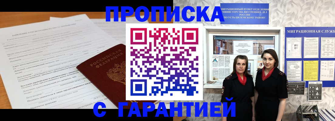 прописка в Сортавале